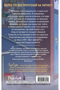 Сорока К. Огненные сердца. Все, что осталось от нас (#2)