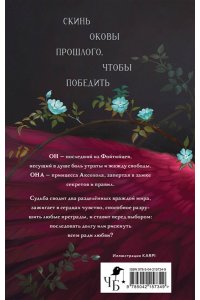 Левальд А. Песнь сердца и пепла
