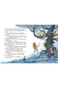 Алиса в Стране чудес и в Зазеркалье (ил. И. Петелиной) ЭКСМО 893-9