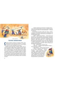 Алиса в Стране чудес и в Зазеркалье (ил. И. Петелиной) ЭКСМО 893-9