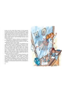 Алиса в Стране чудес и в Зазеркалье (ил. И. Петелиной) ЭКСМО 893-9