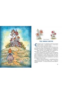 Алиса в Стране чудес и в Зазеркалье (ил. И. Петелиной) ЭКСМО 893-9