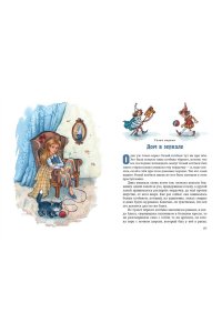 Алиса в Стране чудес и в Зазеркалье (ил. И. Петелиной) ЭКСМО 893-9