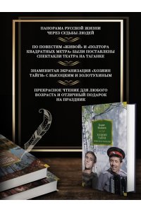 Можаев Б. Хозяин тайги. Повести и рассказы