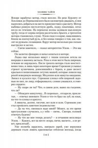 Можаев Б. Хозяин тайги. Повести и рассказы