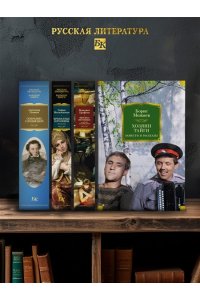 Можаев Б. Хозяин тайги. Повести и рассказы