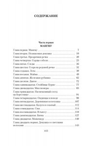 Задорнов Н. П. Далекий край