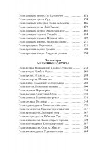 Задорнов Н. П. Далекий край