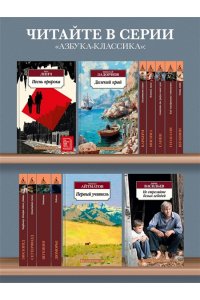 Задорнов Н. П. Далекий край