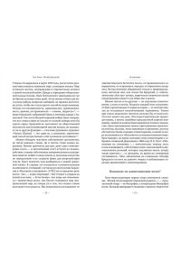 Лосев Л. Иосиф Бродский: Опыт литературной биографии