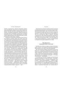 Лосев Л. Иосиф Бродский: Опыт литературной биографии