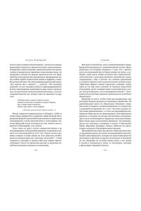 Лосев Л. Иосиф Бродский: Опыт литературной биографии