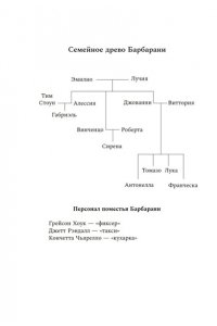 Пиньятьелло Э. Последний выстрел
