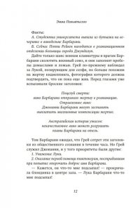 Пиньятьелло Э. Последний выстрел