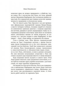 Пиньятьелло Э. Последний выстрел