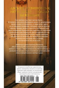 Панович Б. Бычья гора