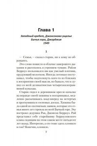 Панович Б. Бычья гора