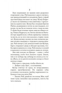 Панович Б. Бычья гора