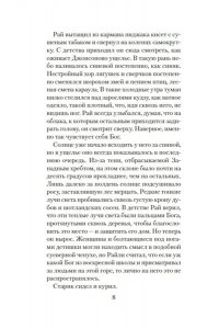 Панович Б. Бычья гора