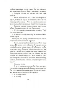 Панович Б. Бычья гора