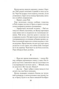 Панович Б. Бычья гора