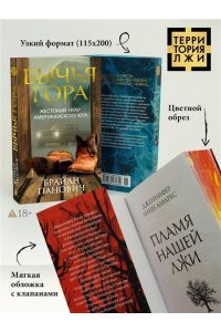 Панович Б. Бычья гора