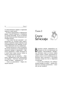 Антонова А., Лубенец С., Щегло Горыныч. Официальная новеллизация