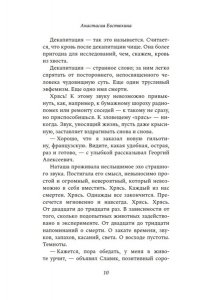 Крысы плывут по кругу