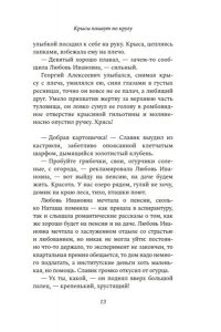 Крысы плывут по кругу