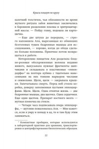 Крысы плывут по кругу