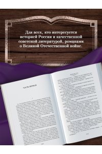 Слепухин Ю. Перекресток. Тьма в полдень