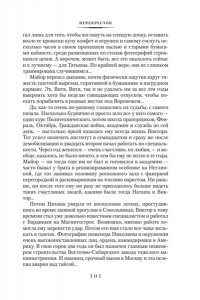 Слепухин Ю. Перекресток. Тьма в полдень