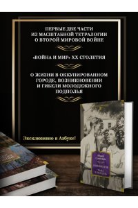 Слепухин Ю. Перекресток. Тьма в полдень