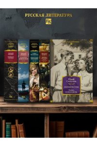 Слепухин Ю. Перекресток. Тьма в полдень