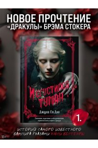Дао Дж. Си И сгустился туман