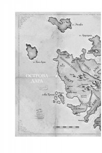 Лю К. Династия Одуванчика. Кн. 4. Говорящие кости