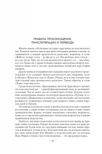 Лю К. Династия Одуванчика. Кн. 4. Говорящие кости