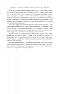 Лю К. Династия Одуванчика. Кн. 4. Говорящие кости