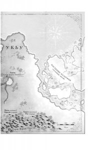 Лю К. Династия Одуванчика. Кн. 4. Говорящие кости