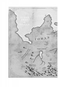 Лю К. Династия Одуванчика. Кн. 4. Говорящие кости