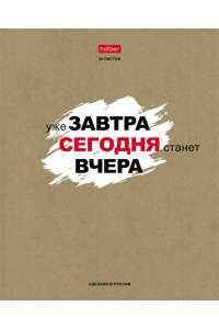 ТЕТР 48 ЛИН ХАТБЕР КРАФТ ИСТИННЫЕ ИСТИНЫ В АСС 48Т5В2 (3588)