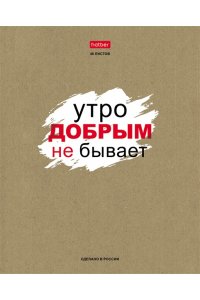ТЕТР 48 ЛИН ХАТБЕР КРАФТ ИСТИННЫЕ ИСТИНЫ В АСС 48Т5В2 (3588)