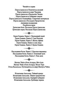 Риордан Р.Перси Джексон и похититель молний