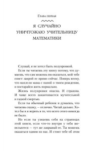Риордан Р.Перси Джексон и похититель молний