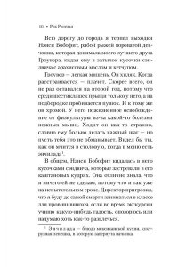 Риордан Р.Перси Джексон и похититель молний