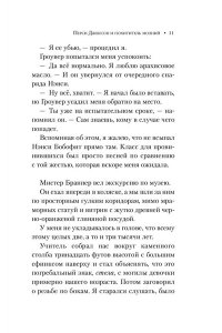 Риордан Р.Перси Джексон и похититель молний