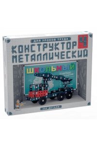 КОНСТРУКТОР МЕТАЛЛ ШКОЛЬНЫЙ-4 ДЛЯ УР ТРУДА 294 ЭЛ *ДК* АРТ.02052