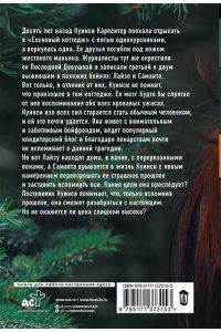 Сейгер Р. Последние Девушки (pocket)