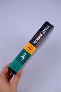 Сейгер Р. Последние Девушки (pocket)