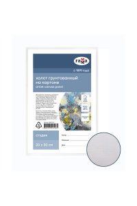 ХОЛСТ НА КАРТОНЕ ГАММА 
